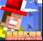 Rescue Brigade